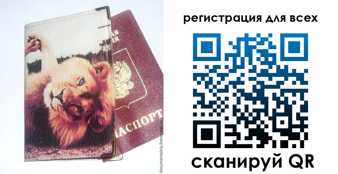 прописка для военкомата в Кузнецке