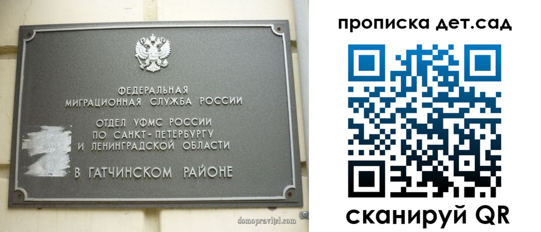 прописка гарантия в Кузнецке