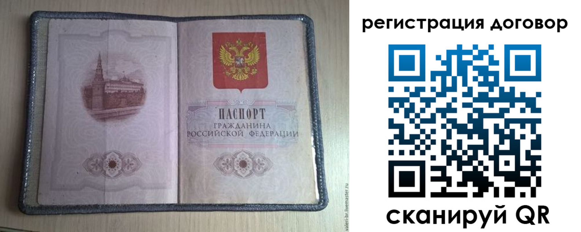 прописка ребенка в Кузнецке