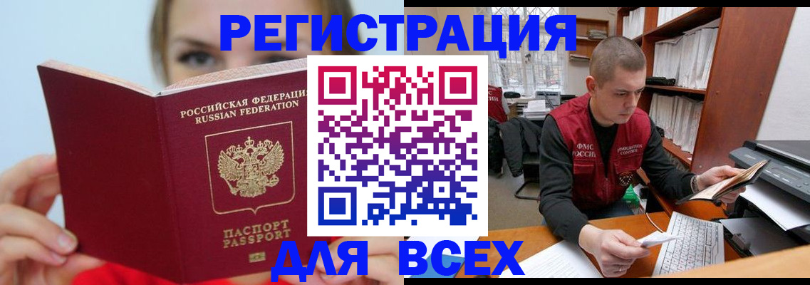 регистрация для дет. сада в Кузнецке