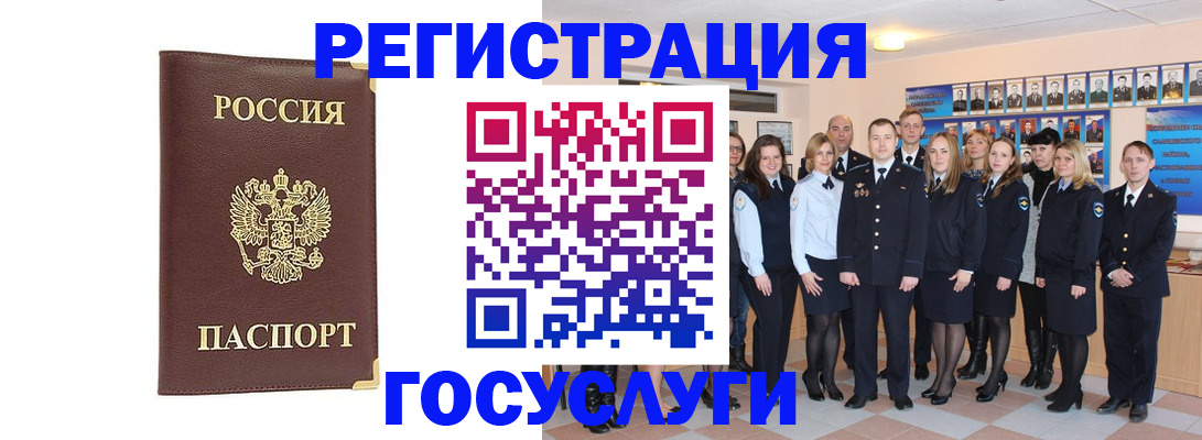 миграционный учет в Кузнецке