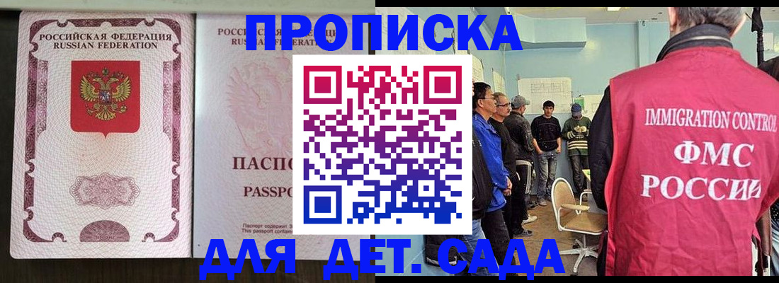 временная регистрация гарантия в Кузнецке