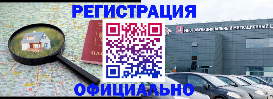 прописка от собственника в Кузнецке