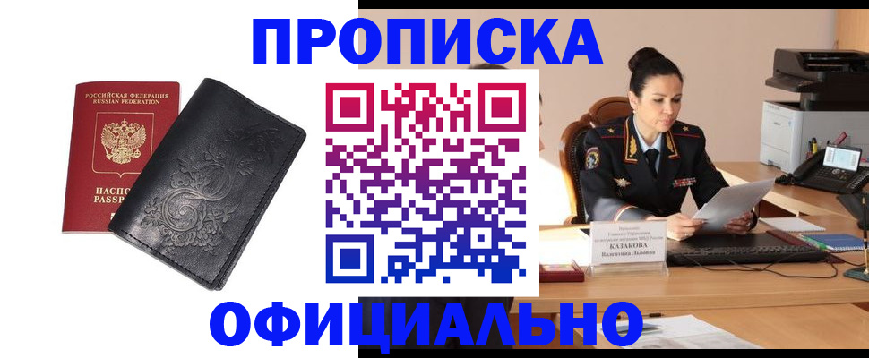 временная регистрация для всех в Кузнецке