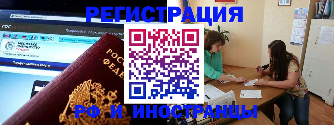 прописка регистрация в Кузнецке