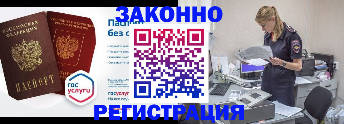 регистрация для дет. сада в Кузнецке